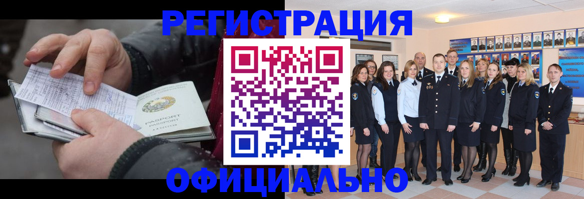 временная регистрация собственник в Санкт-Петербурге