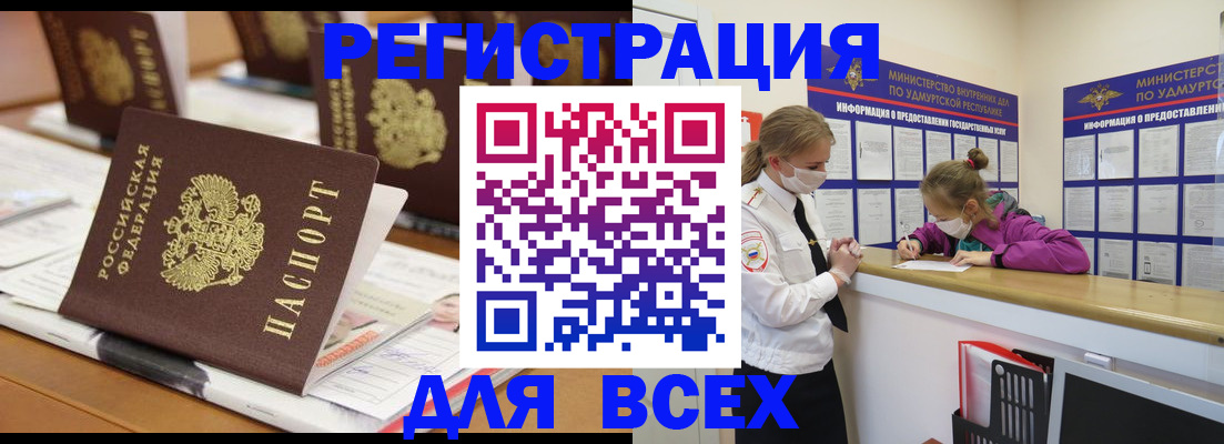 прописка в квартире в Санкт-Петербурге